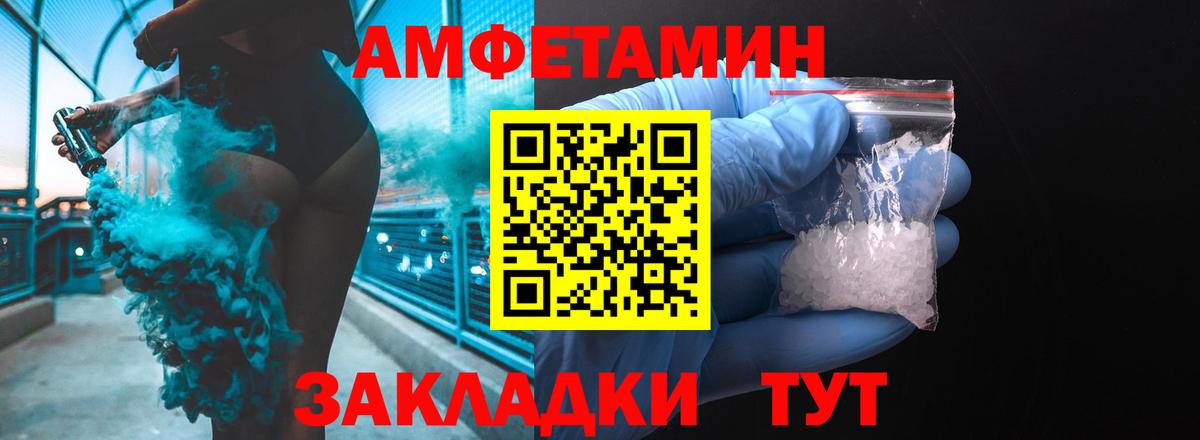 Amphetamine Розовый Миллерово