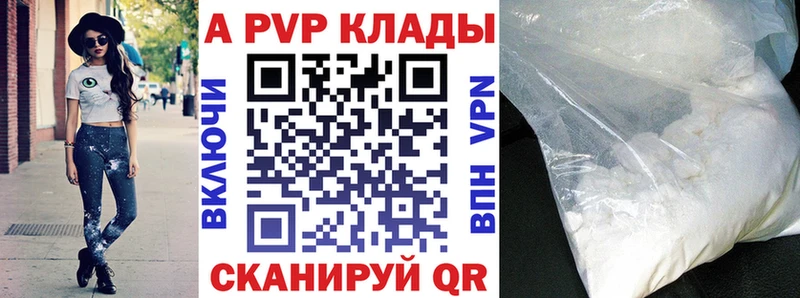 Альфа ПВП мука  Миллерово 