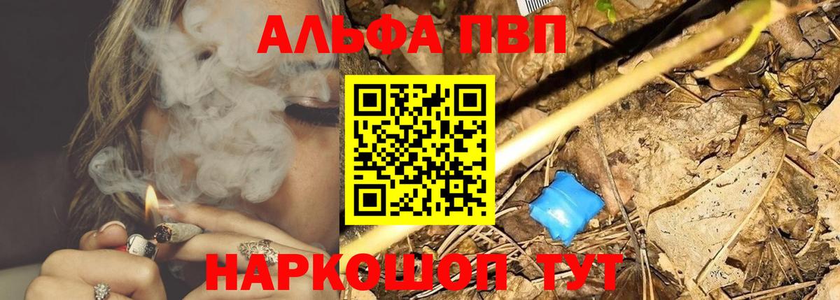 Миллерово  APVP крисы CK  Вход с VPN  Alpha PVP Crystall  Альфа ПВП Соль 