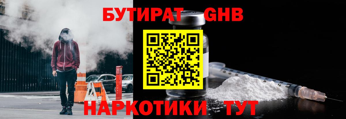 Бутират оксана Миллерово