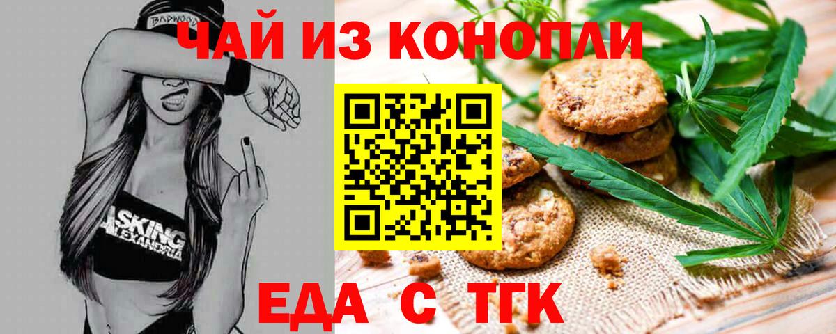 Canna-Cookies марихуана  Вход с VPN  Миллерово 