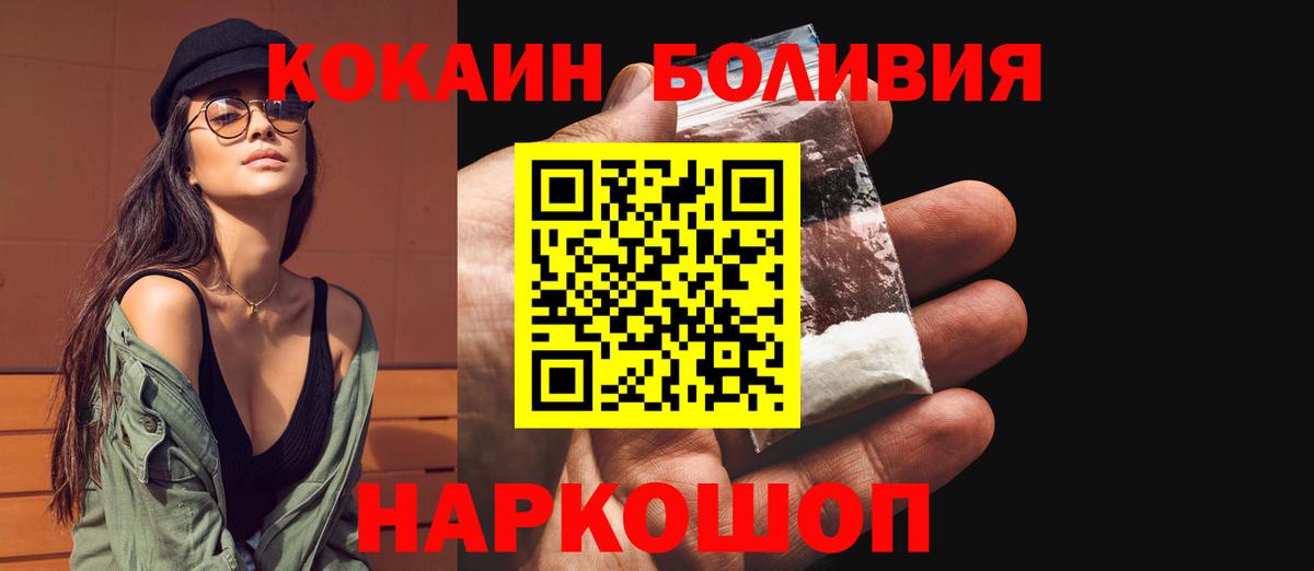 Миллерово  КОКАИН Columbia  Вход с VPN  COCAIN 98% 