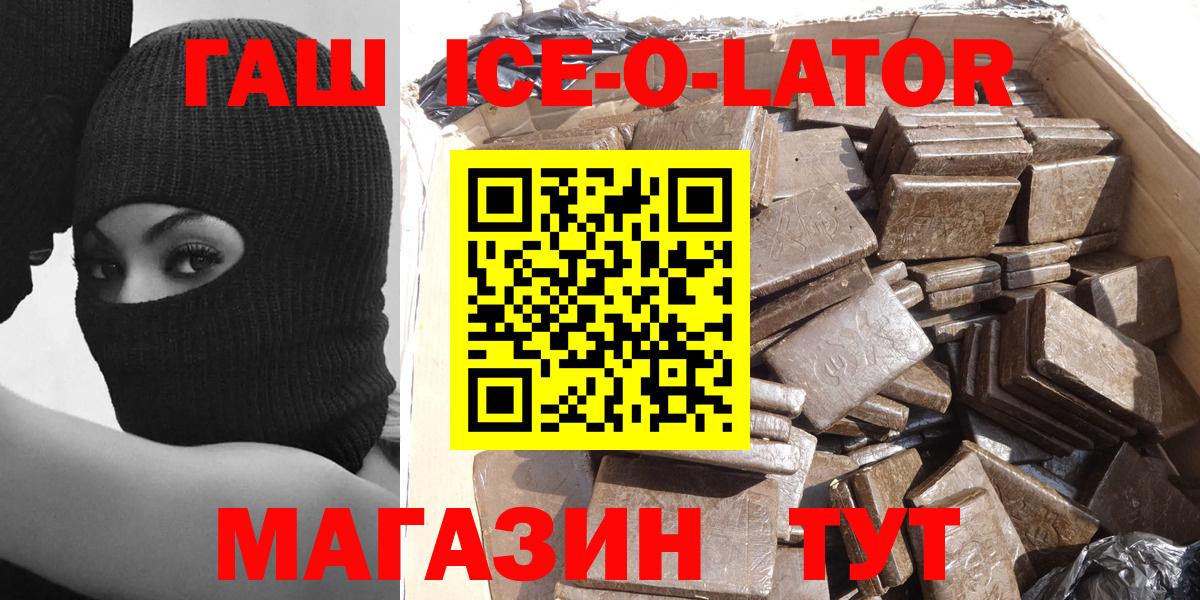 ГАШИШ гарик  Вход с VPN  Гашиш гашик  Миллерово 