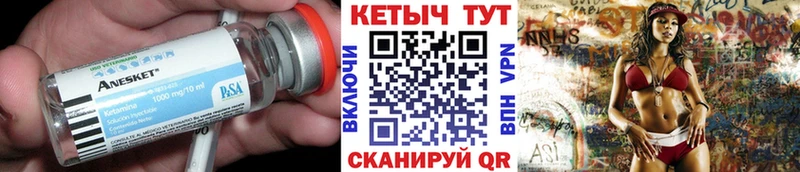 КЕТАМИН VHQ  Миллерово 
