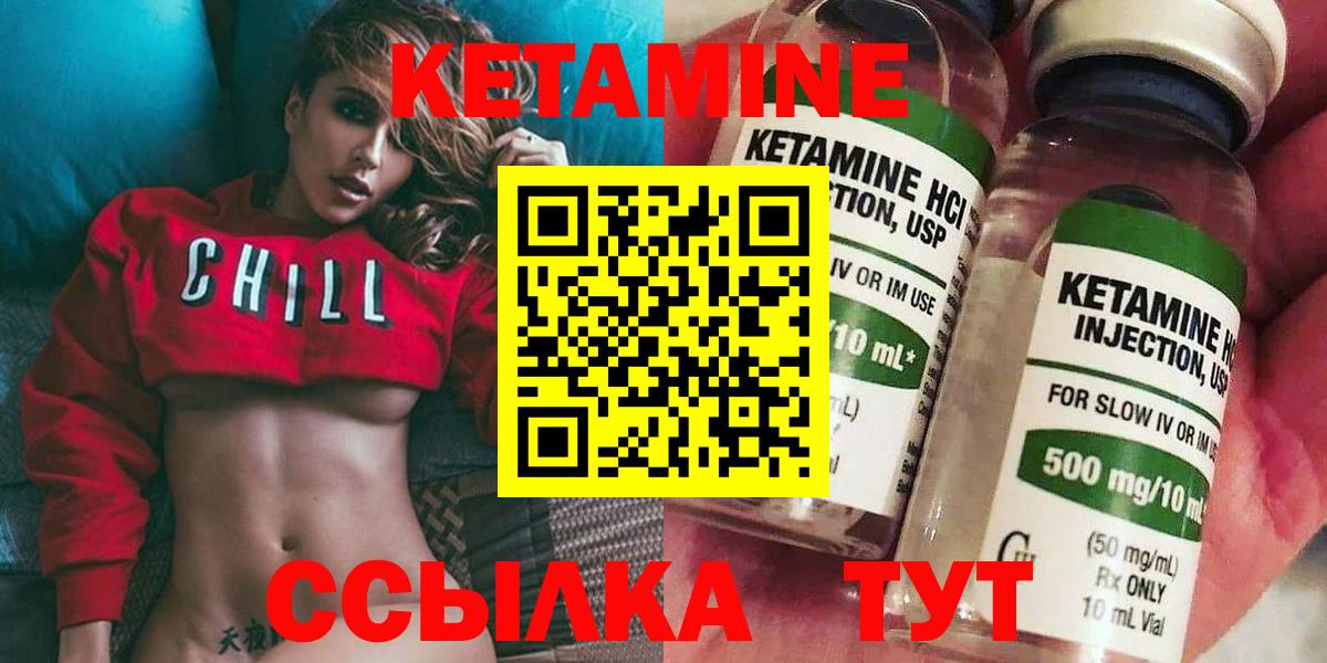 Кетамин ketamine Миллерово
