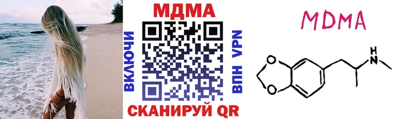 МДМА crystal Миллерово