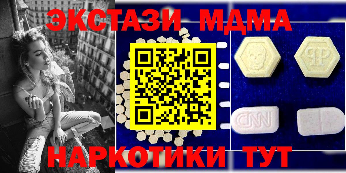 МДМА Molly Миллерово