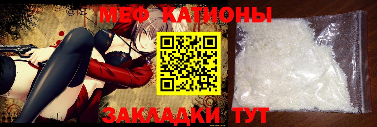 Мефедрон Миллерово