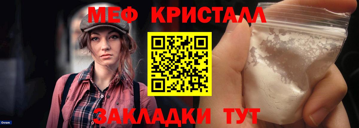 Мефедрон мяу мяу  Мефедрон мука  Миллерово  Вход с VPN 