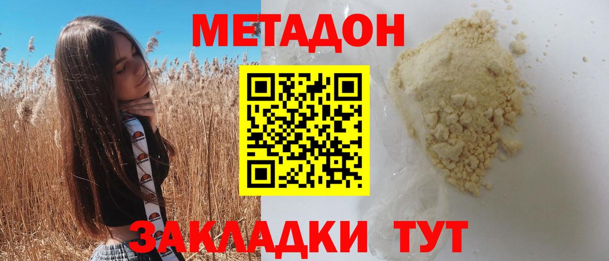 Миллерово  кракен зеркало  МЕТАДОН белоснежный  Вход с VPN  Метадон мёд 