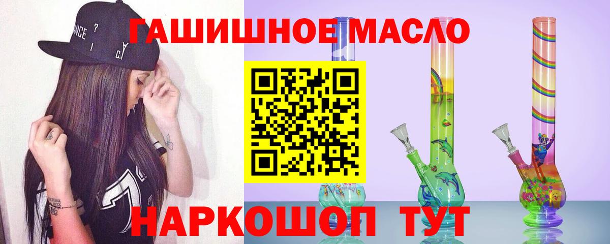 ТГК вейп с тгк Миллерово