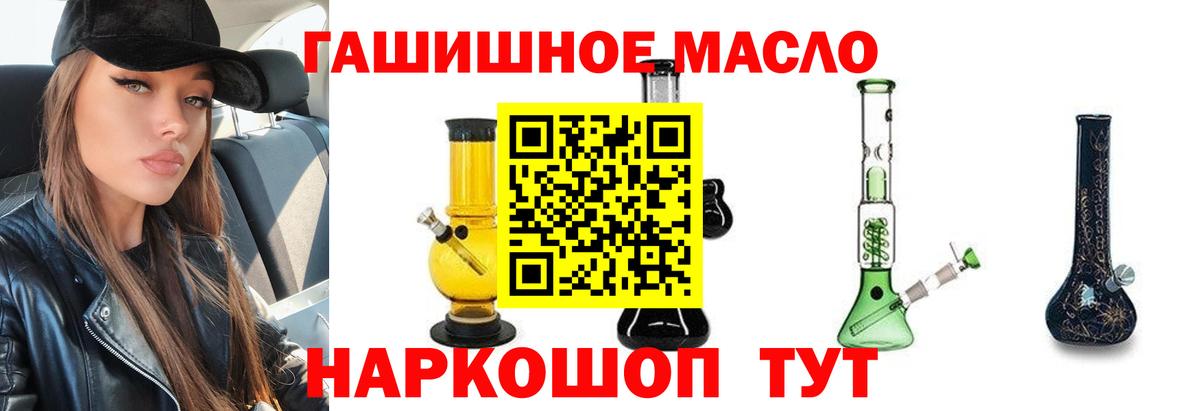 Миллерово  Дистиллят ТГК жижа  Вход с VPN  Дистиллят ТГК жижа 